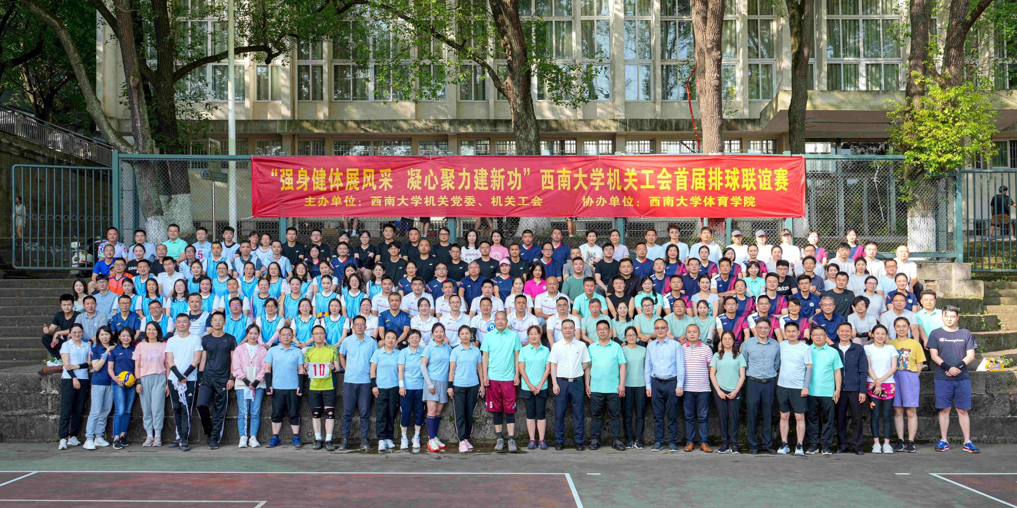 学校第九届教职工排球赛