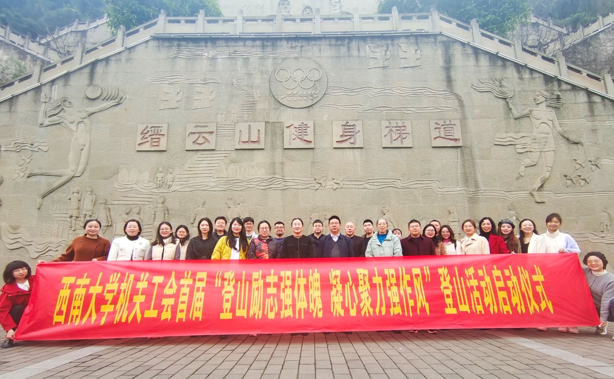 学校第九届教职工排球赛